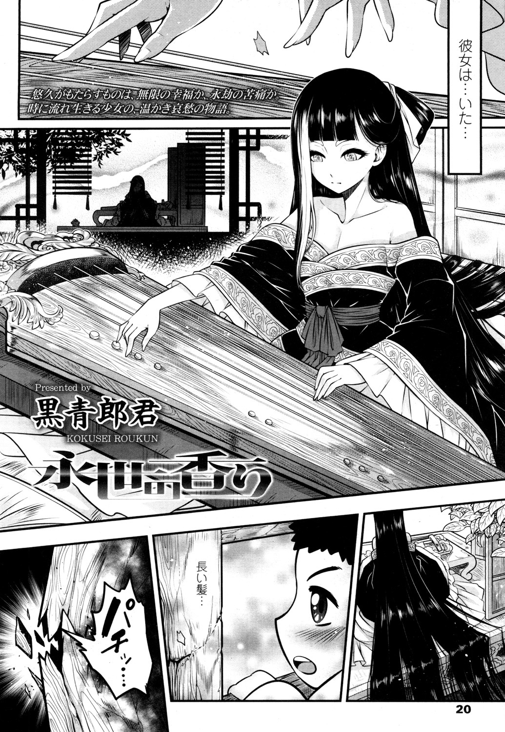 とわこさん
