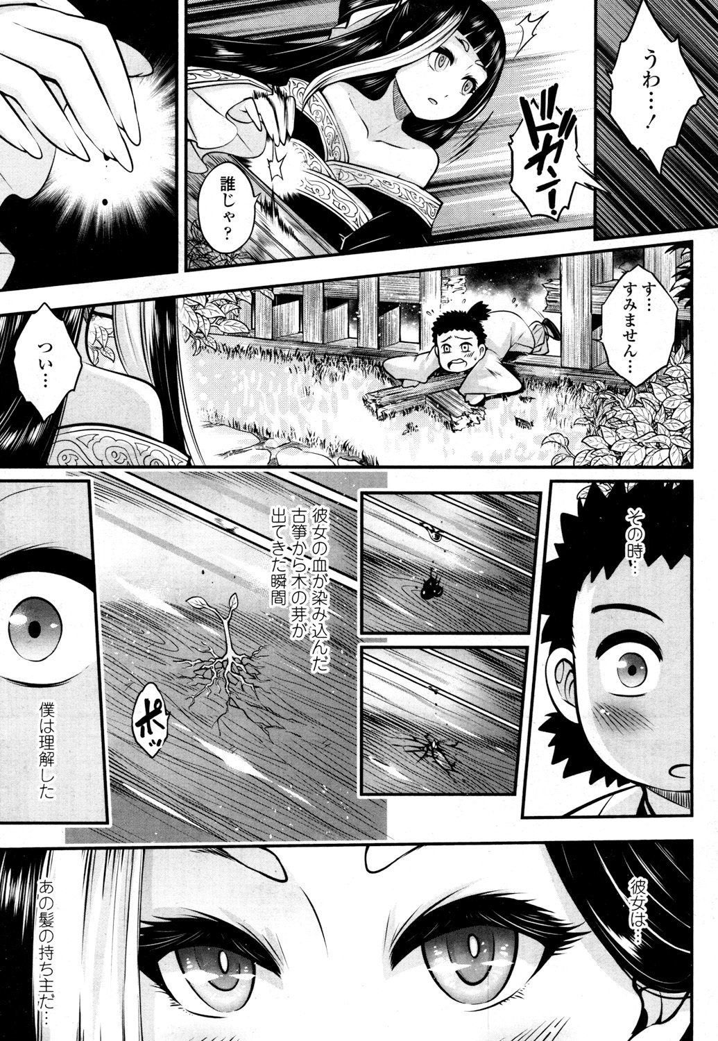 とわこさん