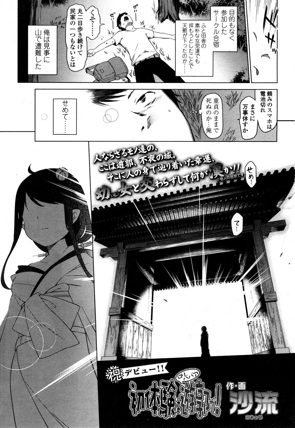 とわこさん