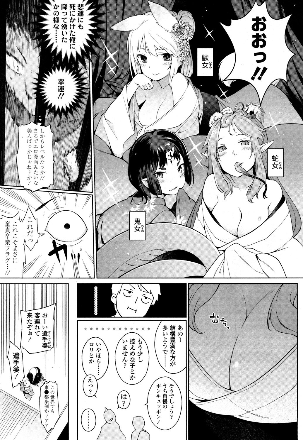 とわこさん