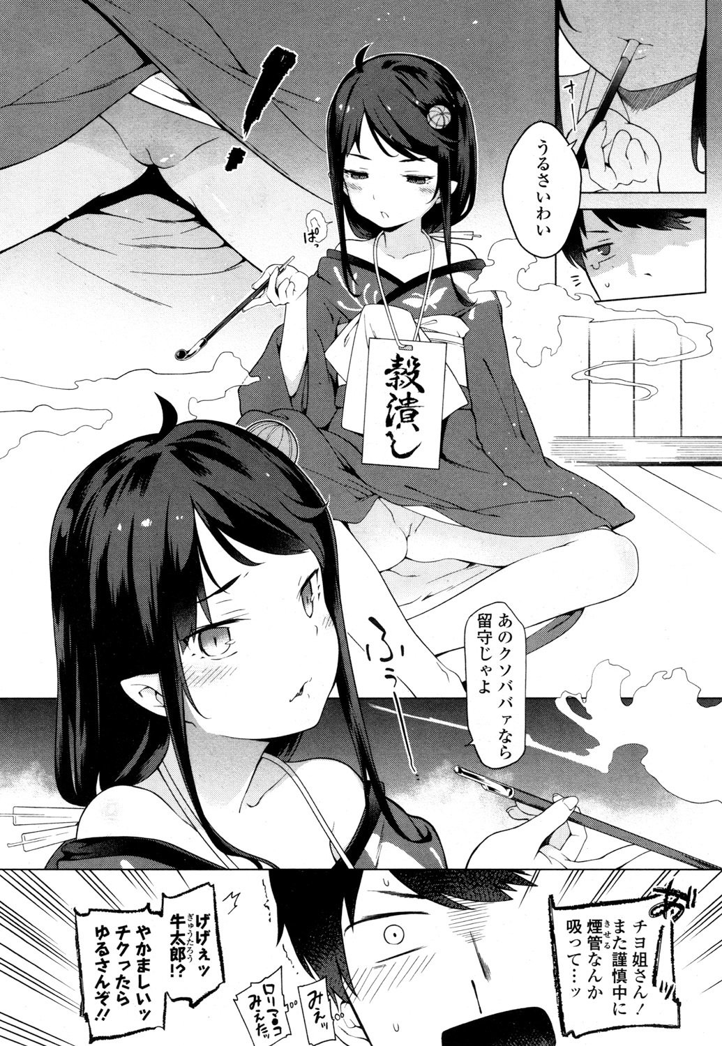 とわこさん