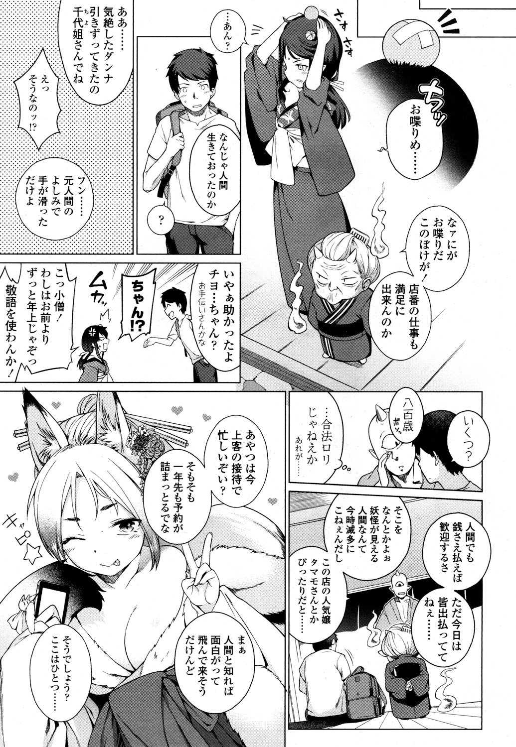 とわこさん
