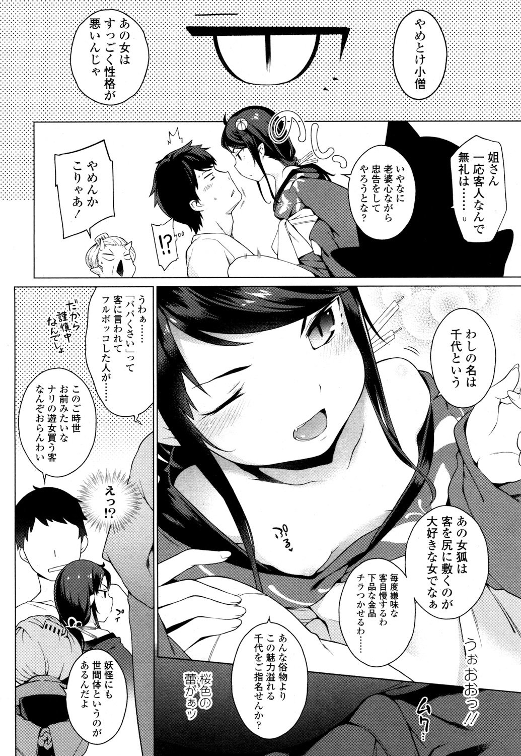 とわこさん