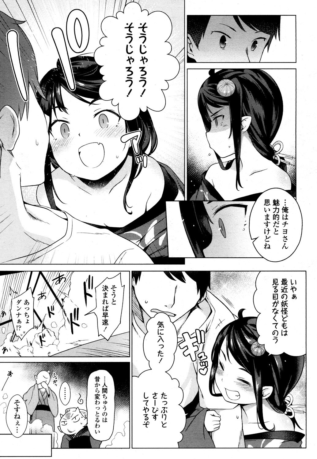 とわこさん