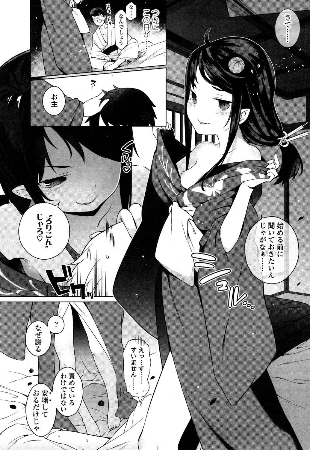 とわこさん