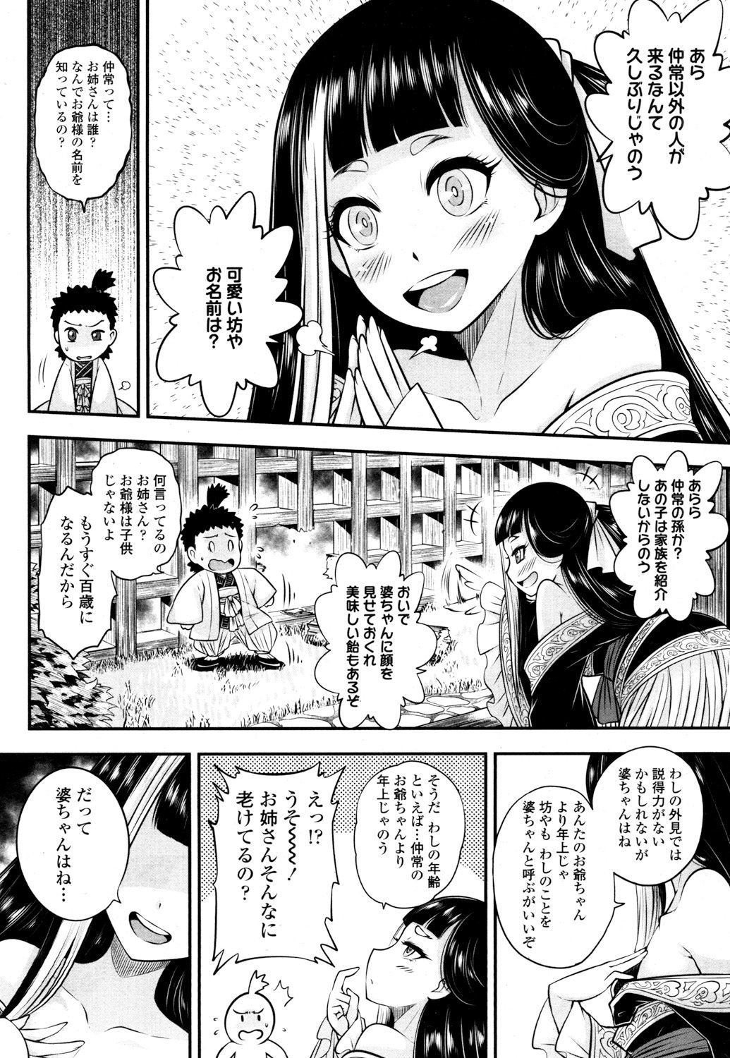 とわこさん