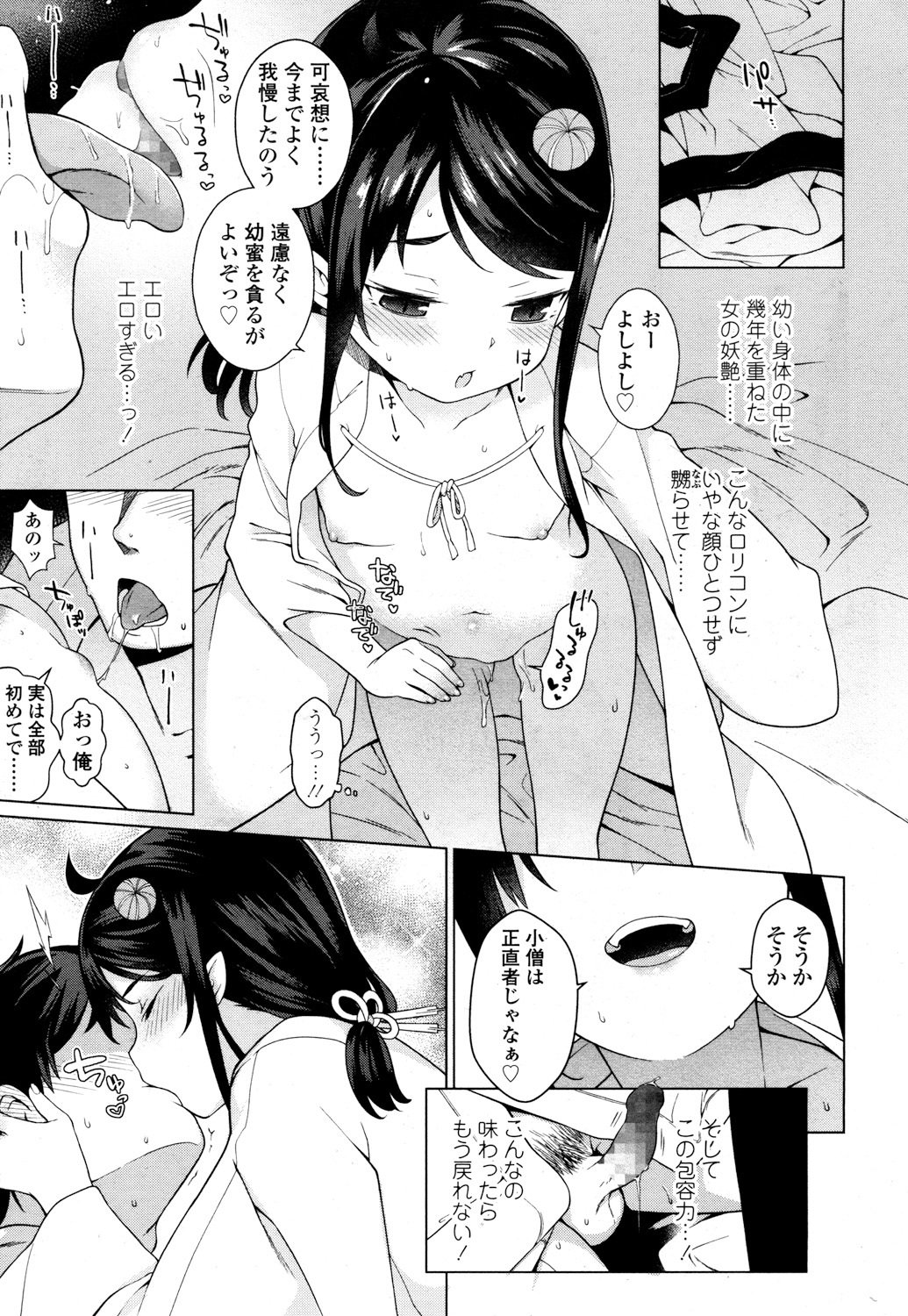 とわこさん