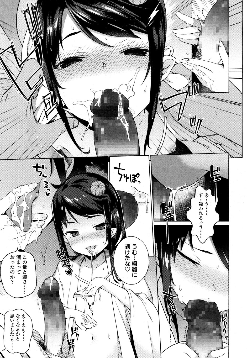 とわこさん