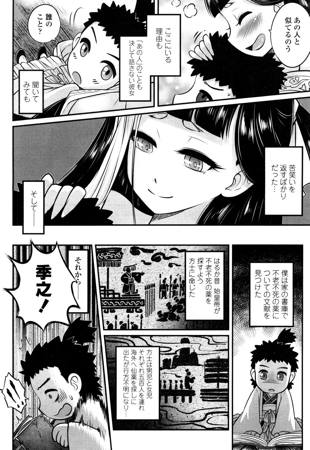とわこさん