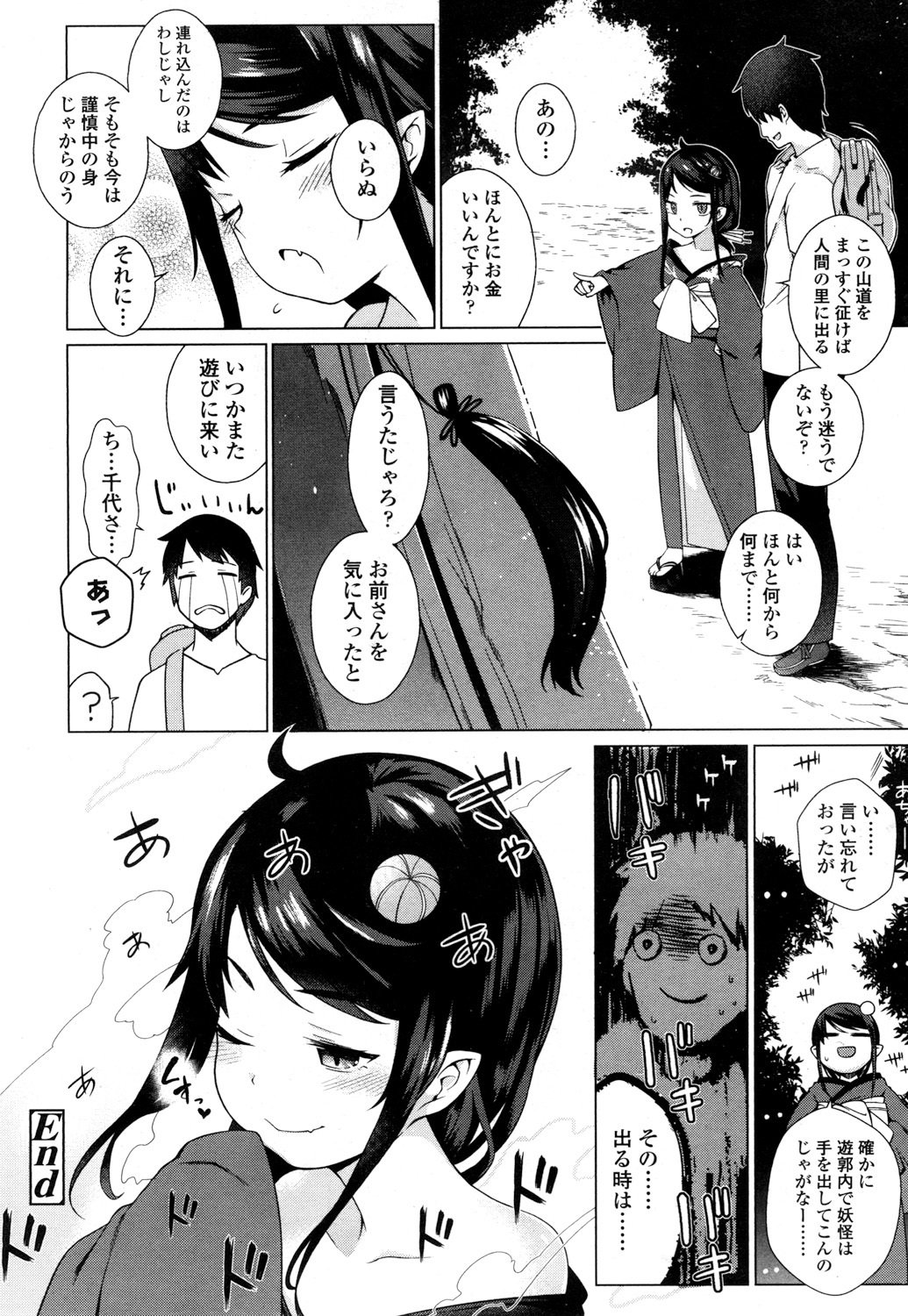 とわこさん