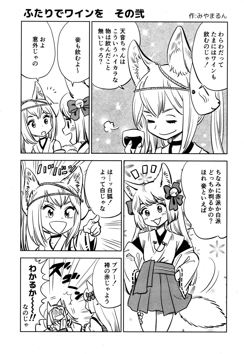 とわこさん