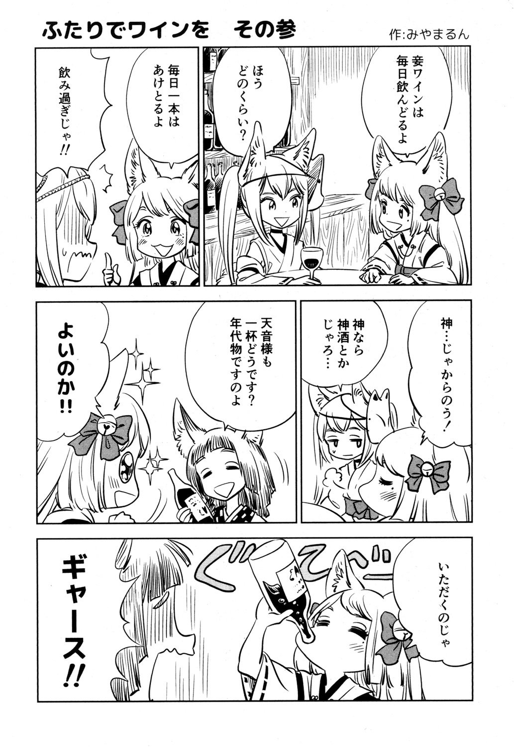 とわこさん