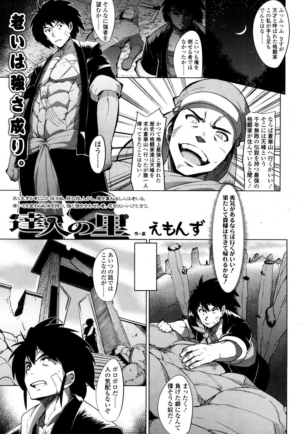 とわこさん