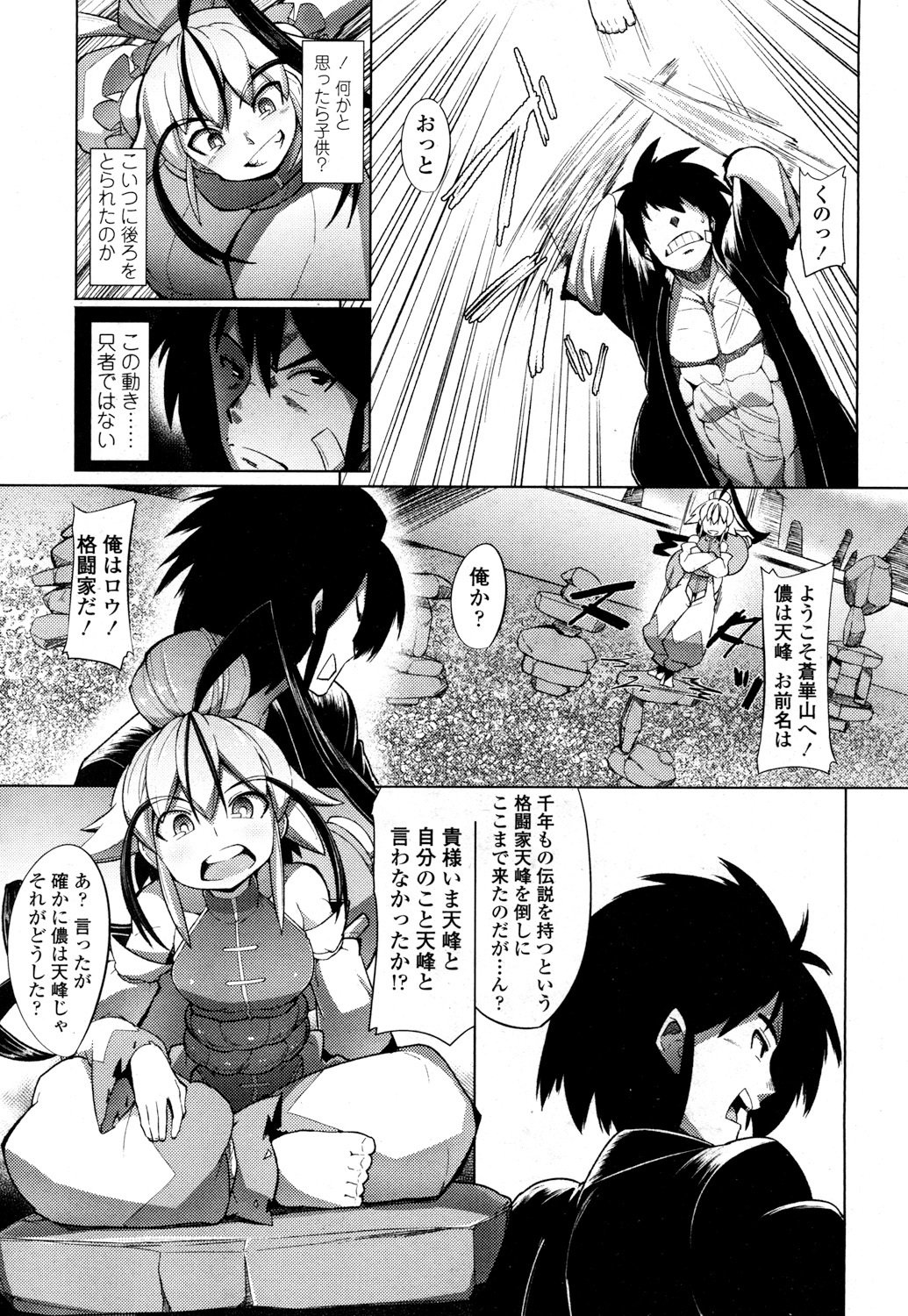 とわこさん