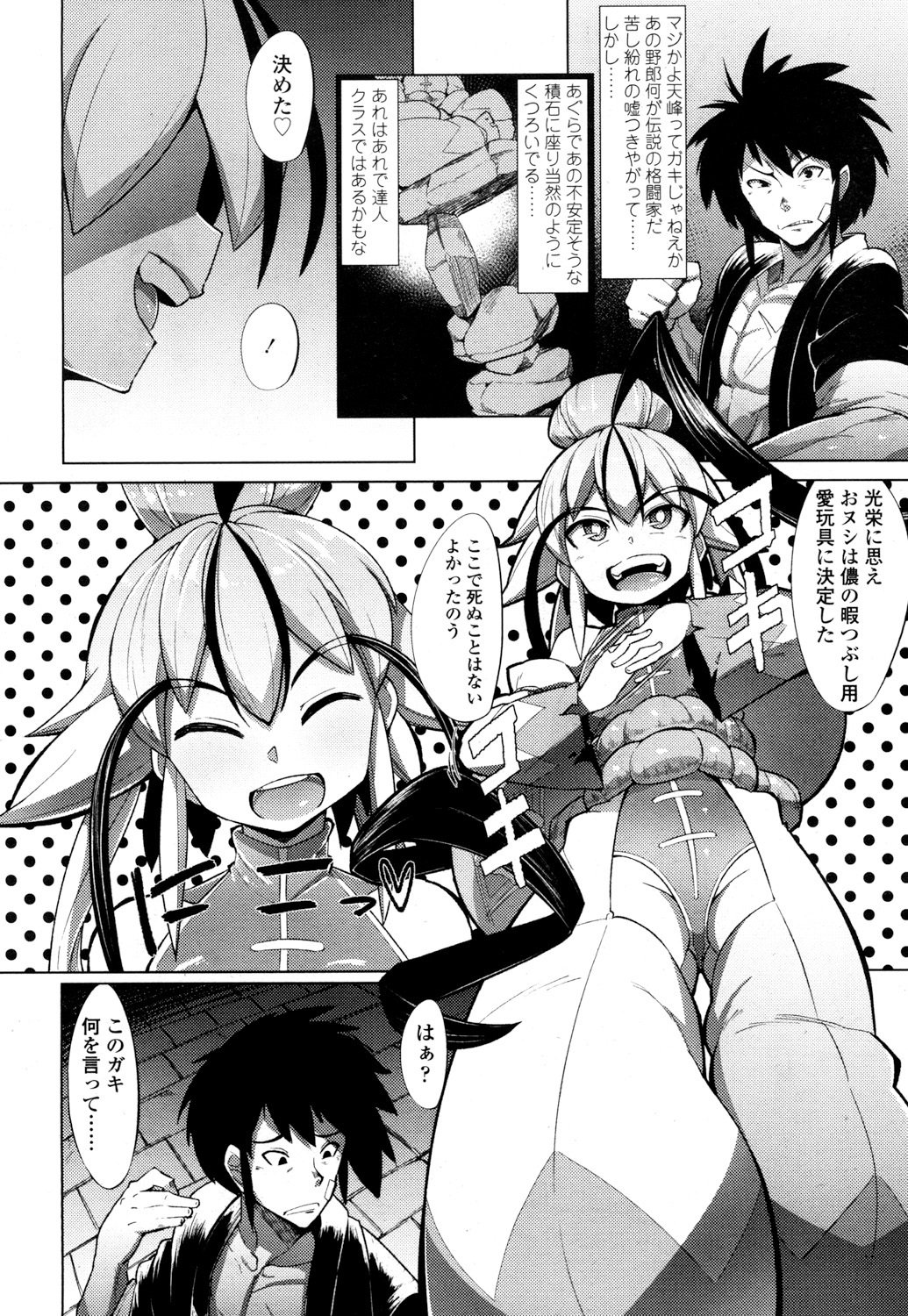とわこさん