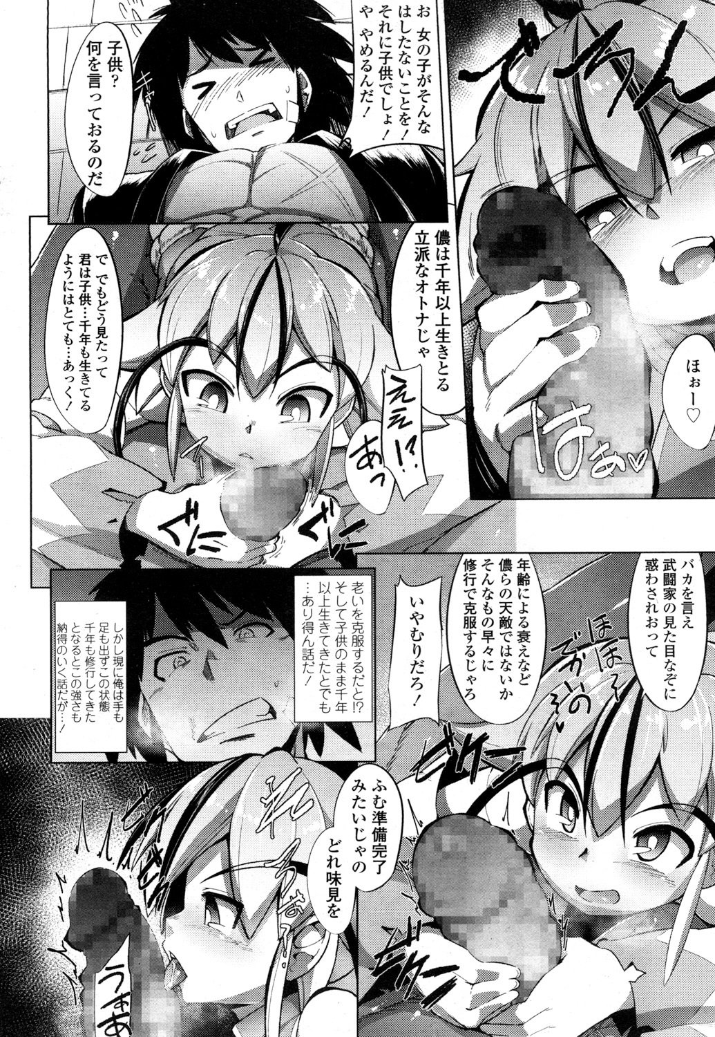 とわこさん