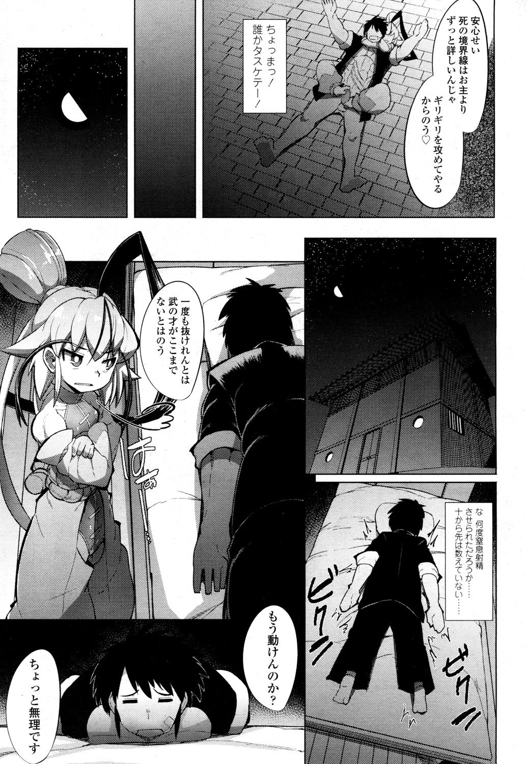 とわこさん