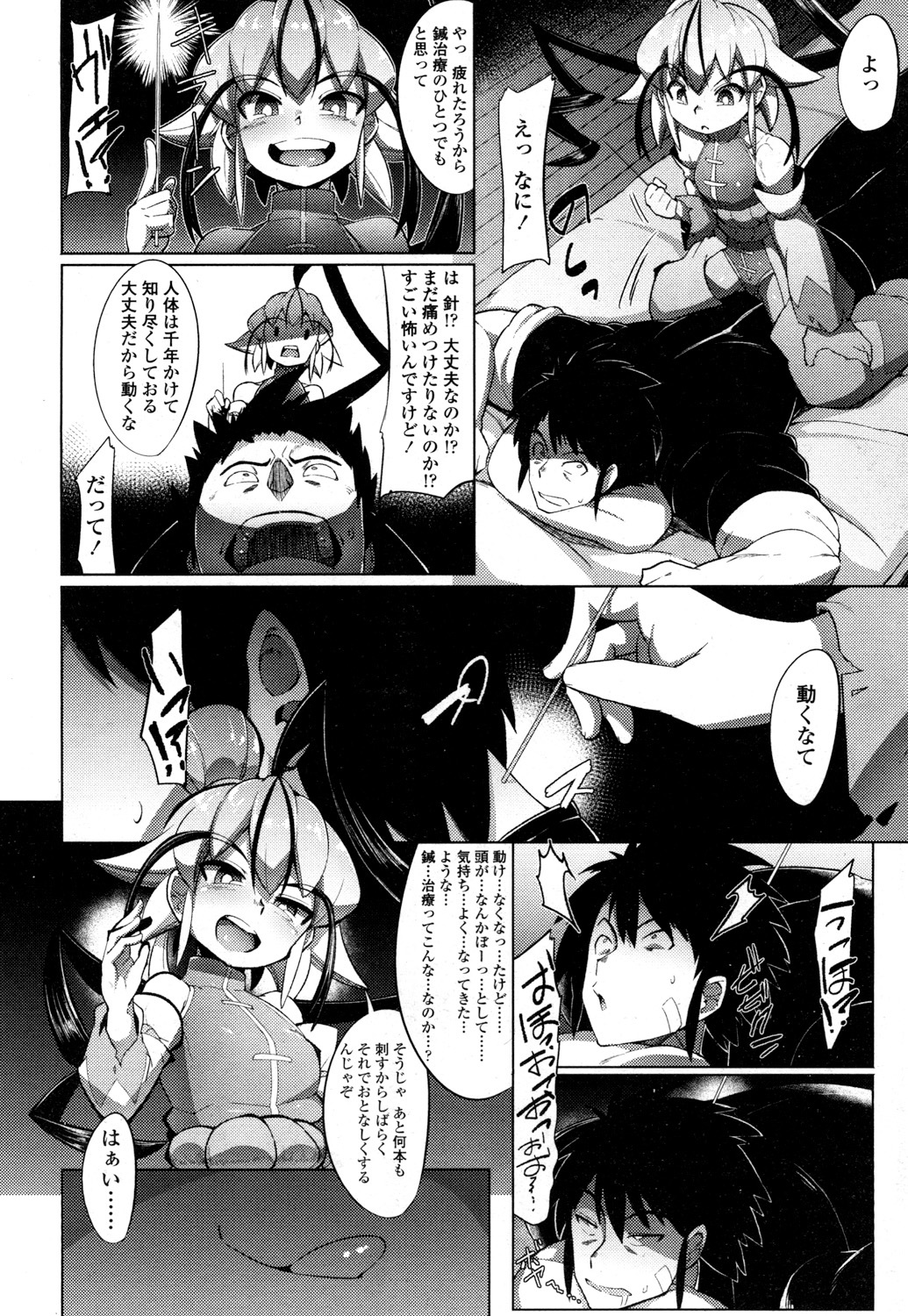 とわこさん