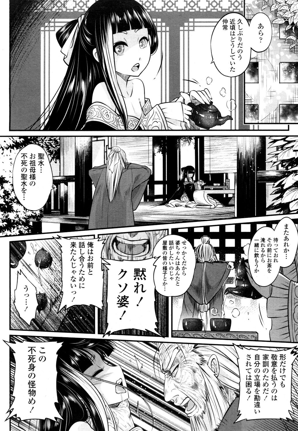 とわこさん