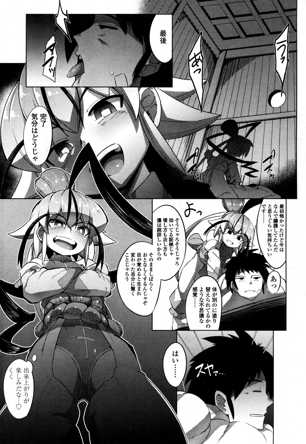 とわこさん
