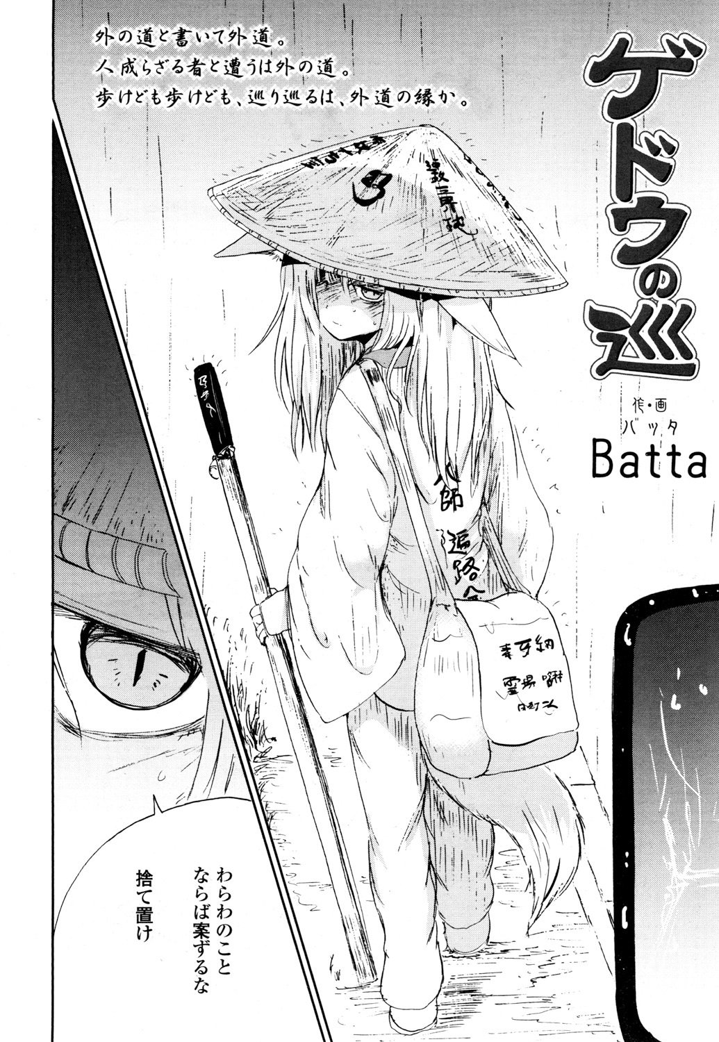 とわこさん