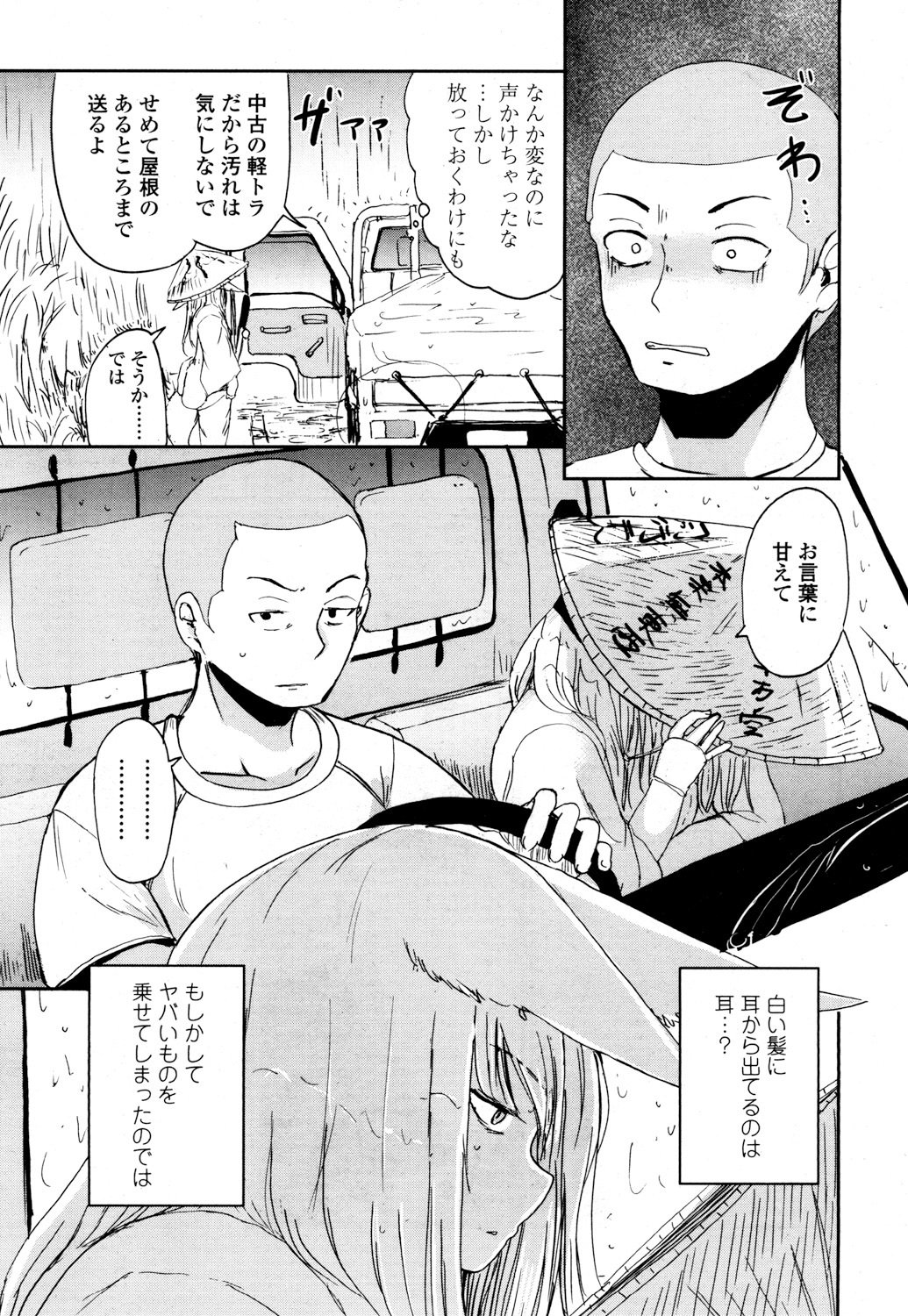 とわこさん