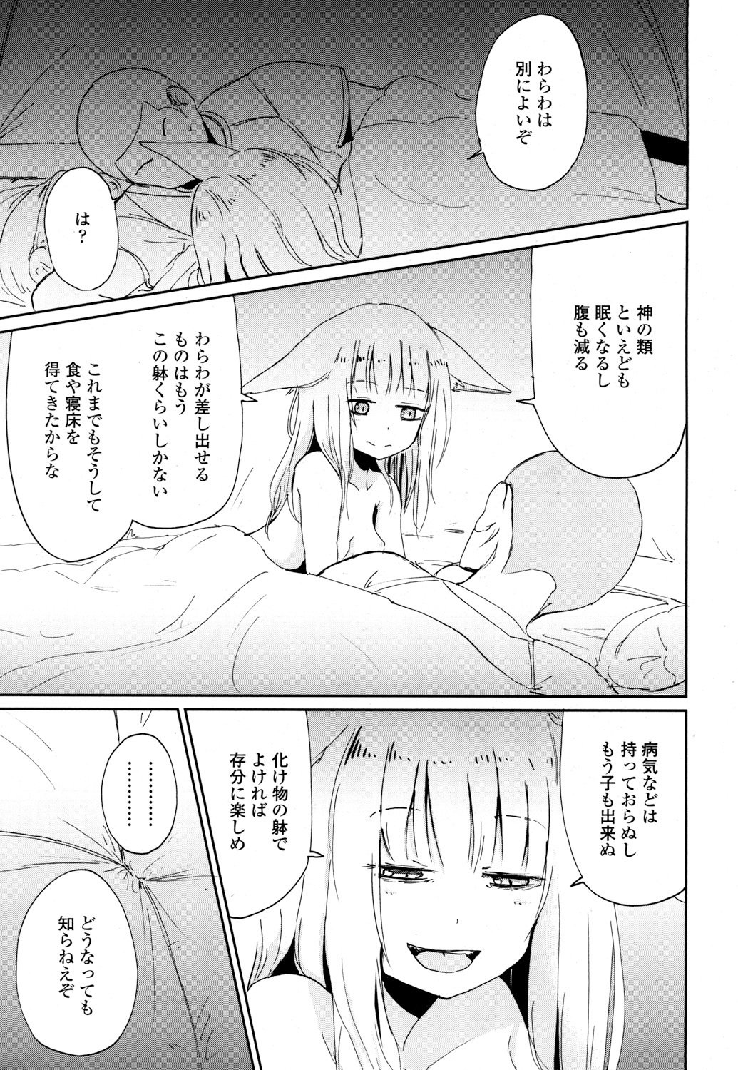 とわこさん
