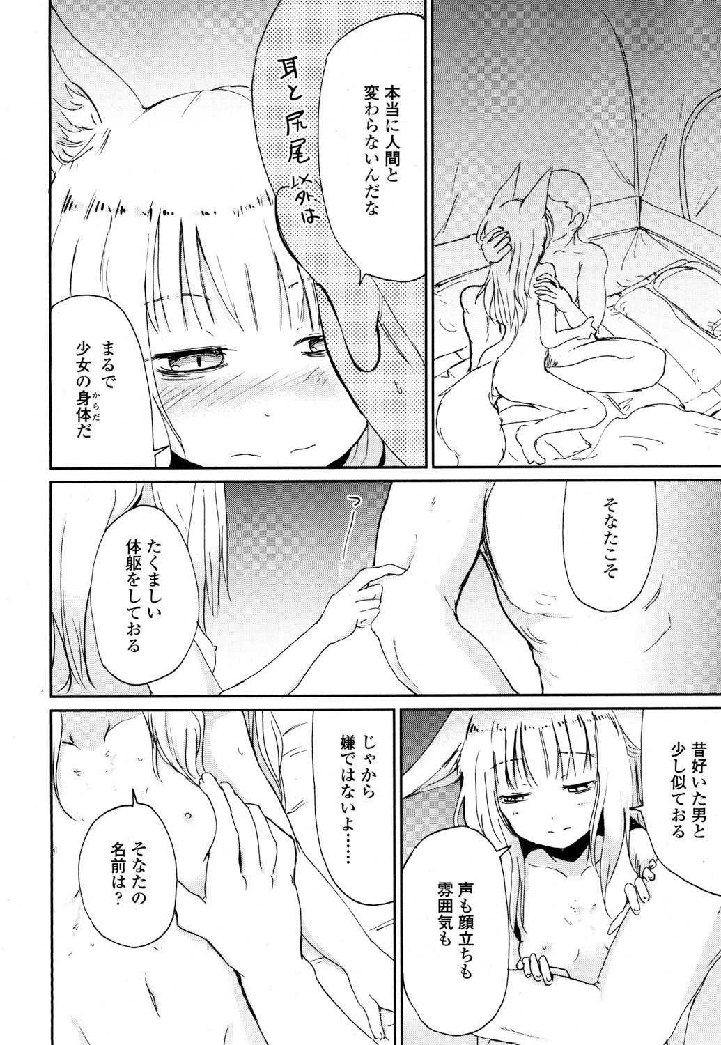 とわこさん