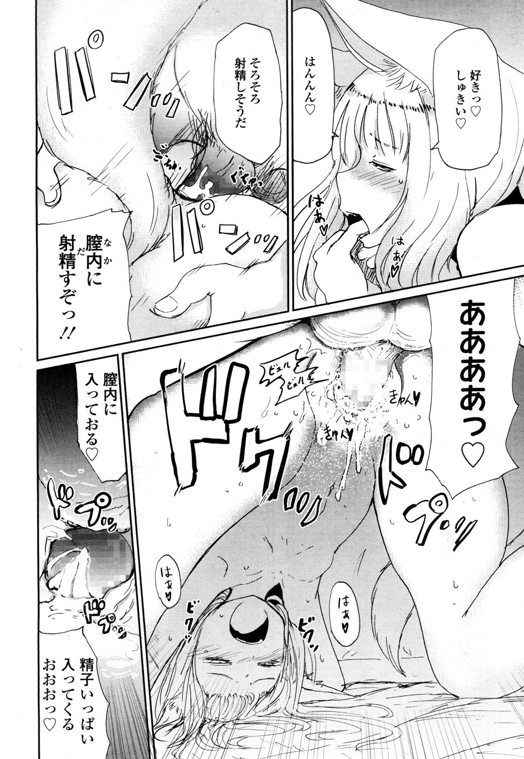 とわこさん