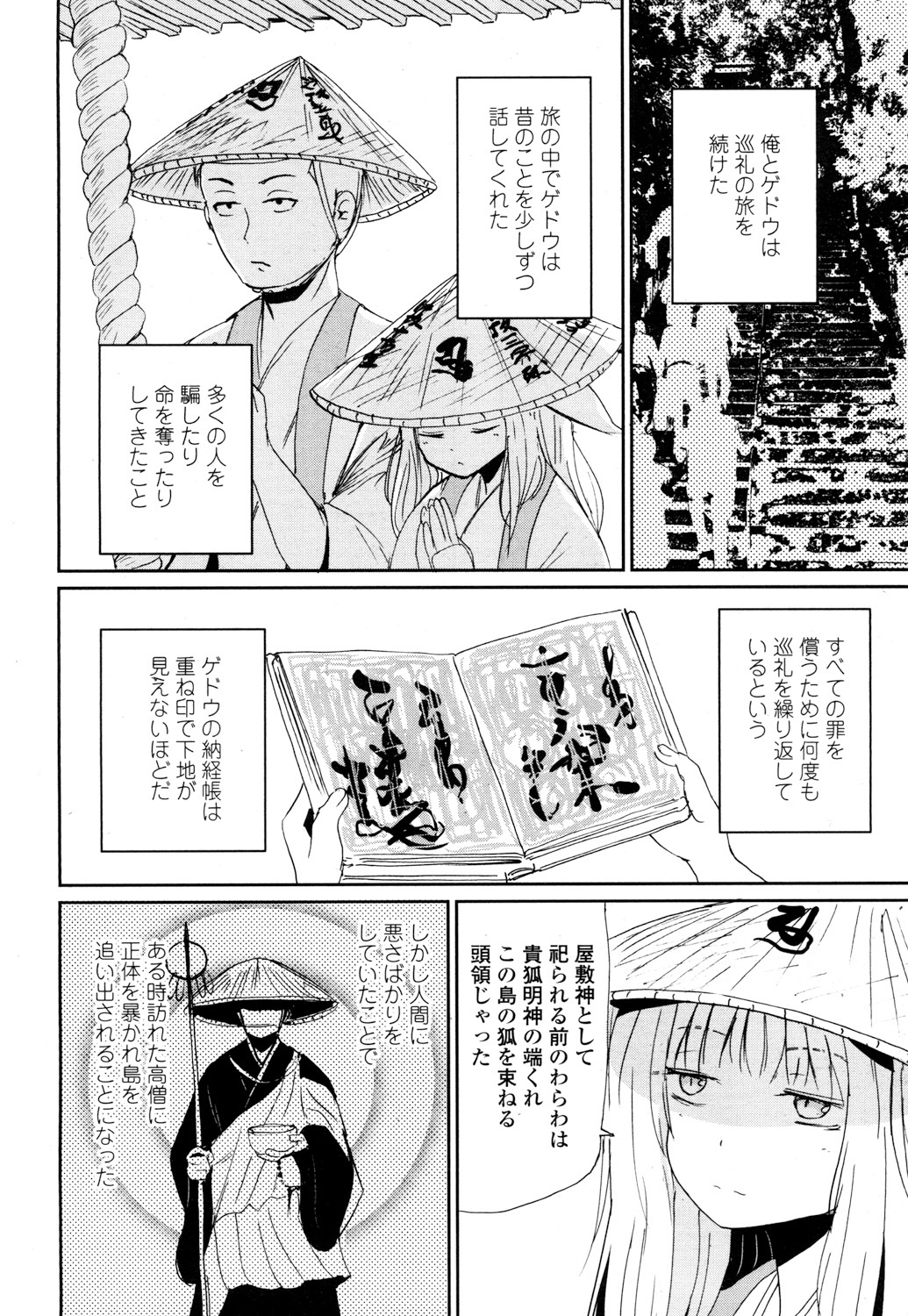とわこさん