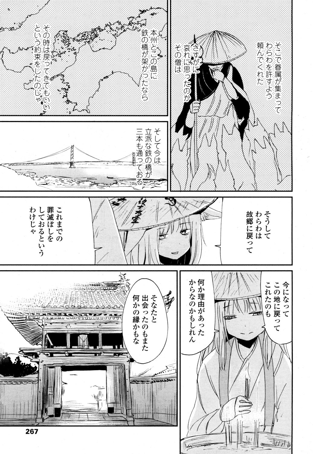 とわこさん