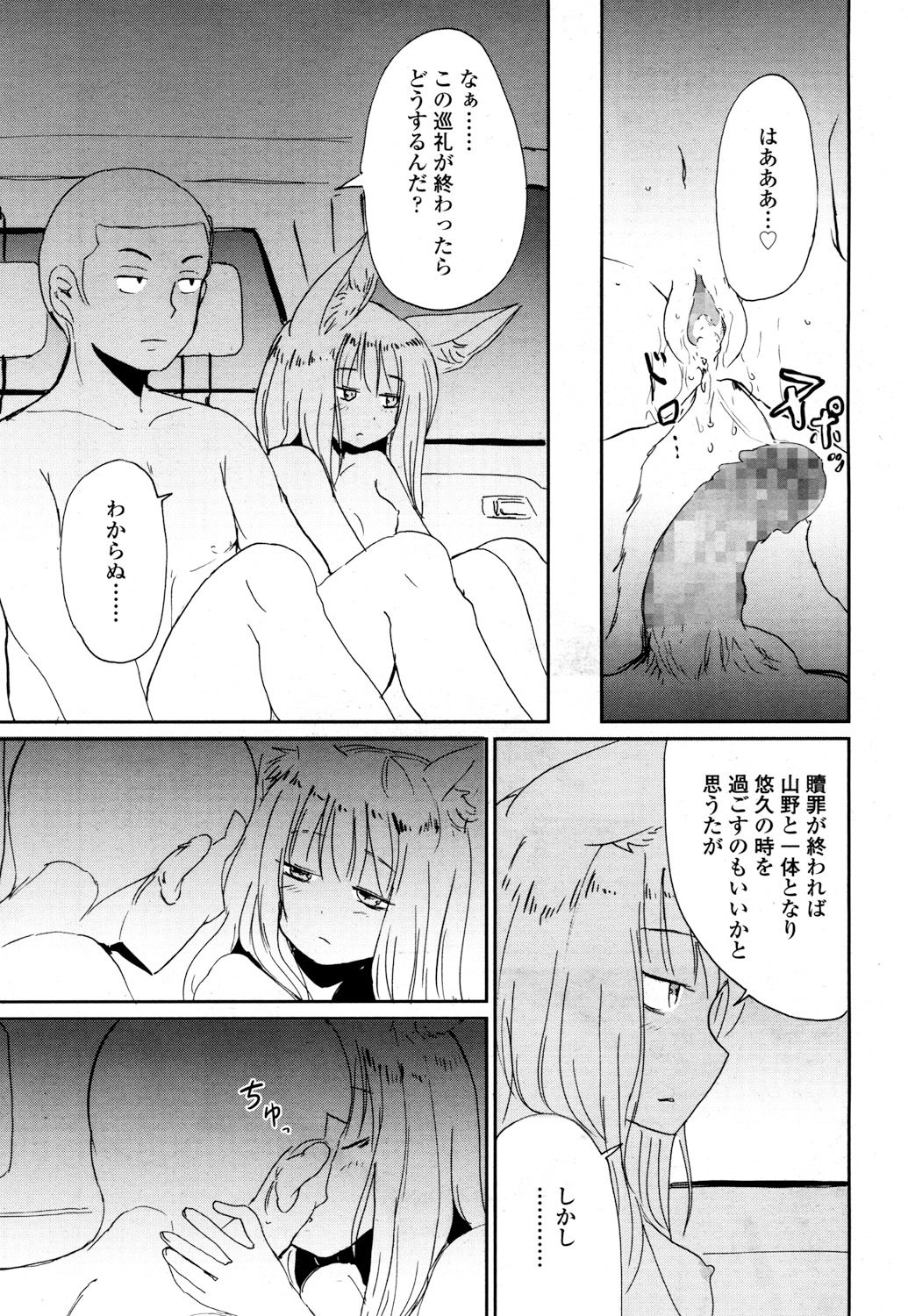 とわこさん