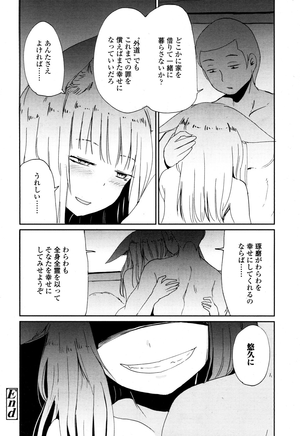 とわこさん