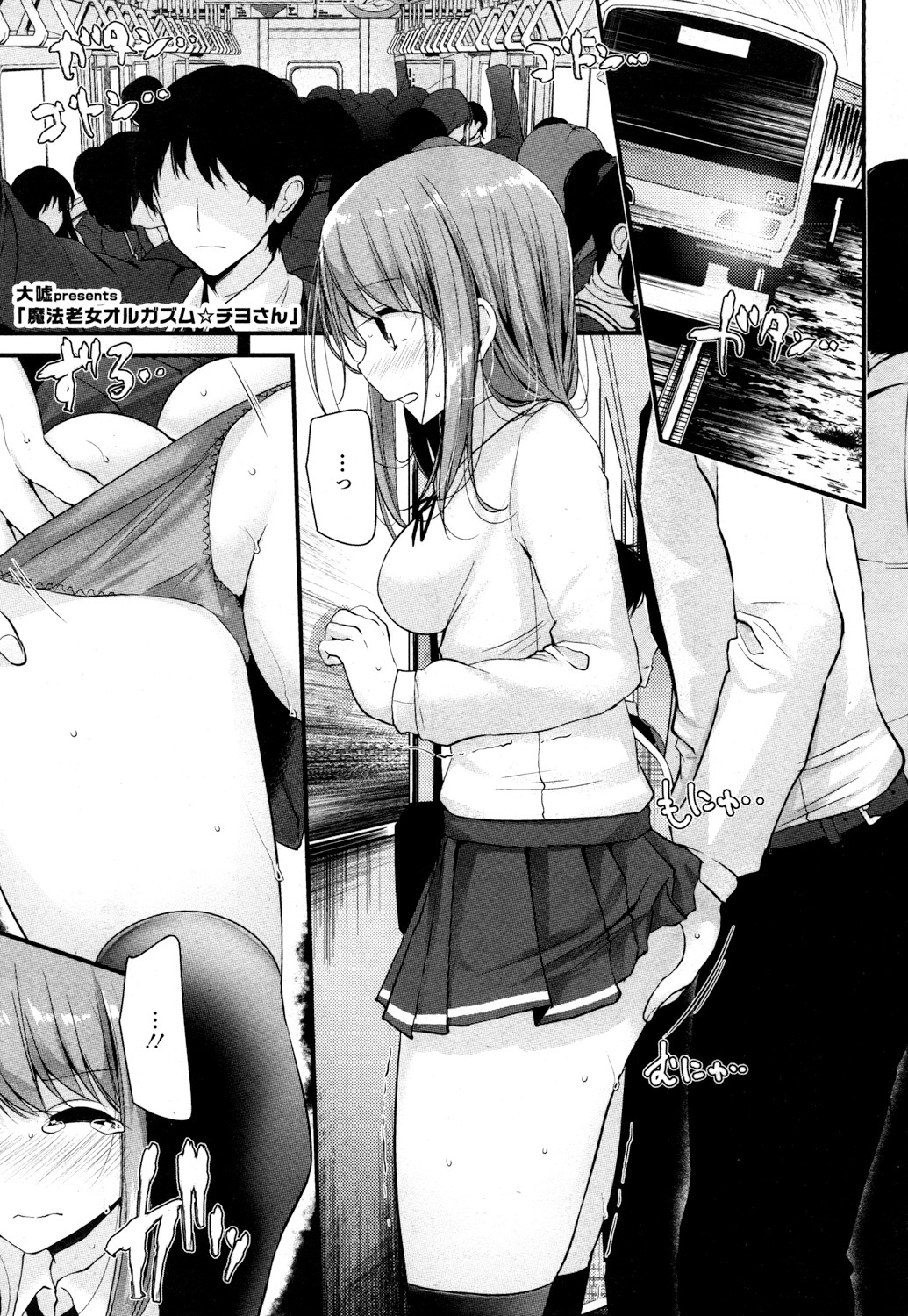 とわこさん
