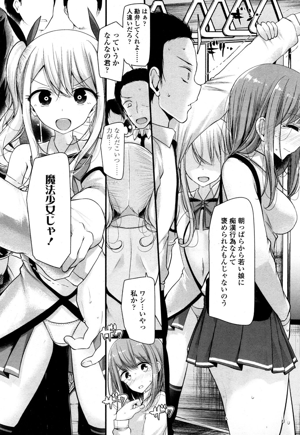 とわこさん
