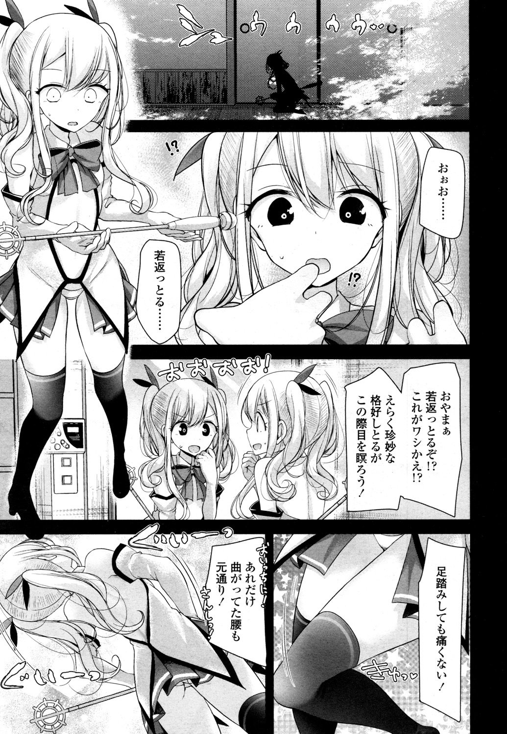 とわこさん