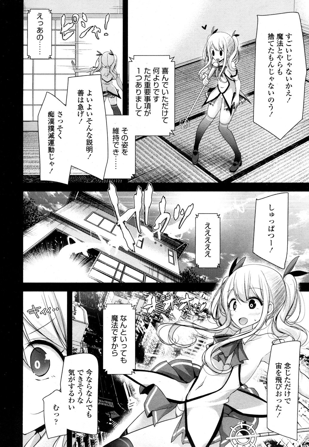 とわこさん