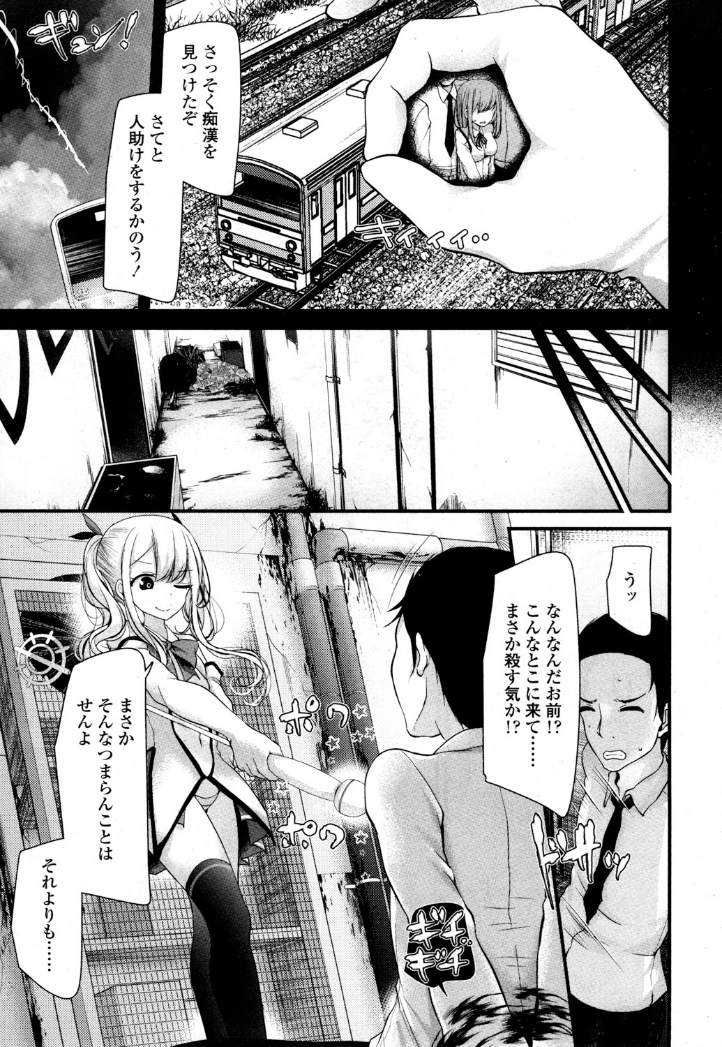 とわこさん