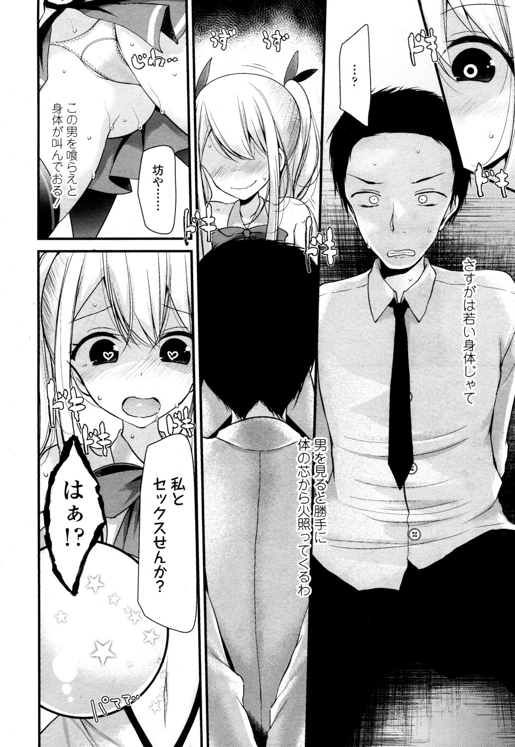 とわこさん