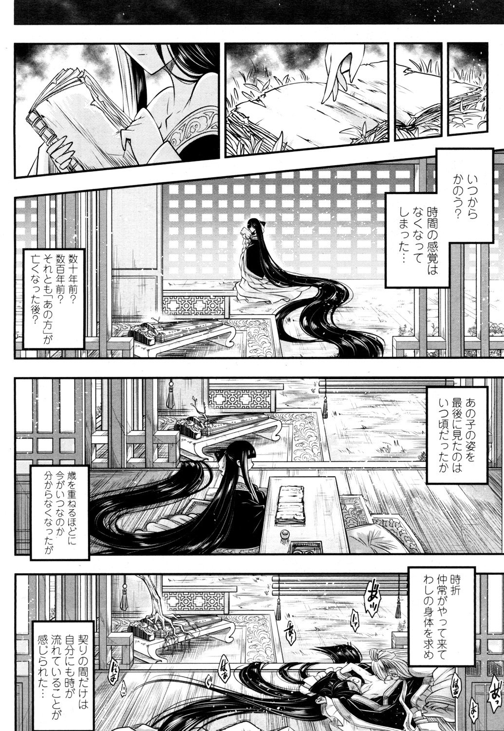 とわこさん