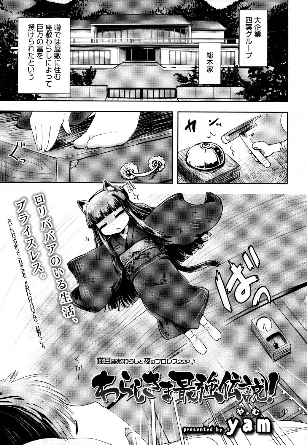 とわこさん