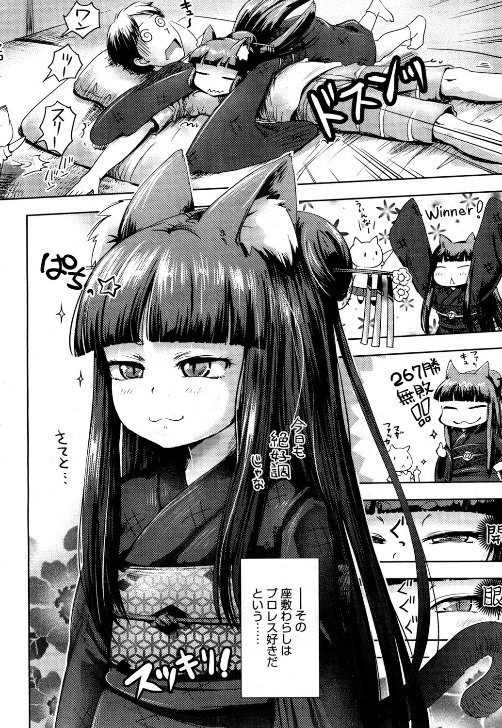 とわこさん