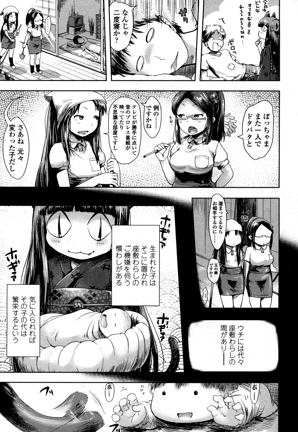 とわこさん