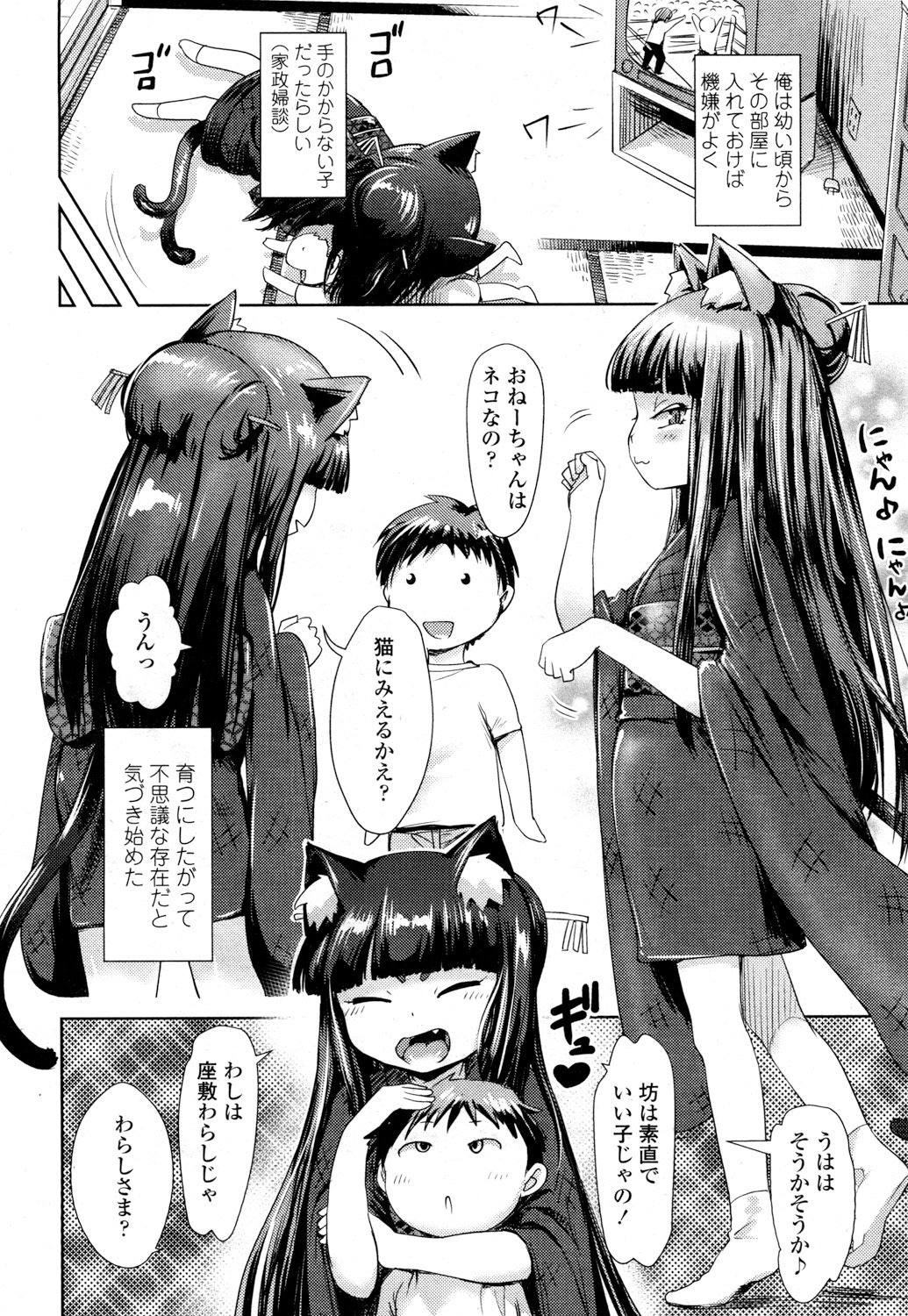 とわこさん
