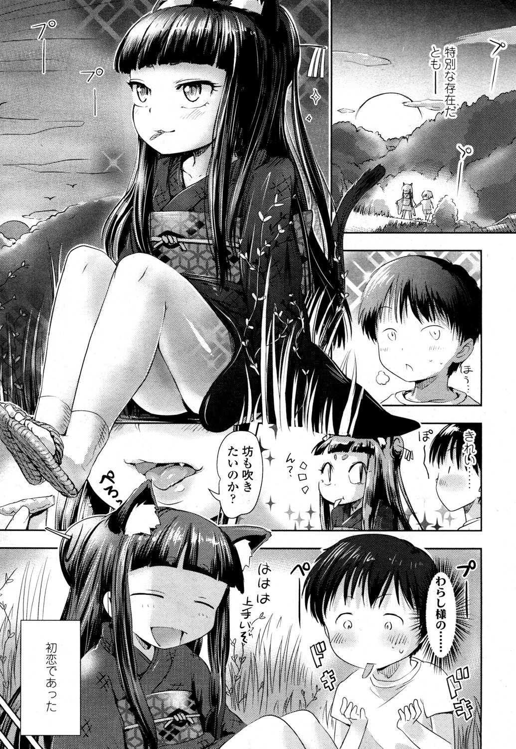 とわこさん