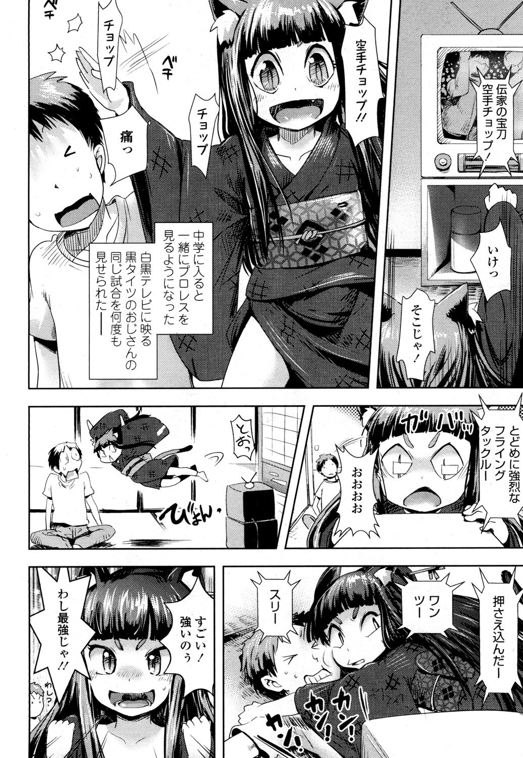 とわこさん