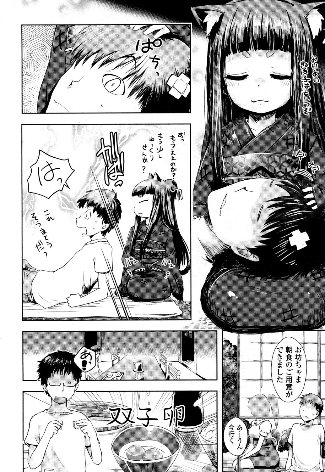 とわこさん