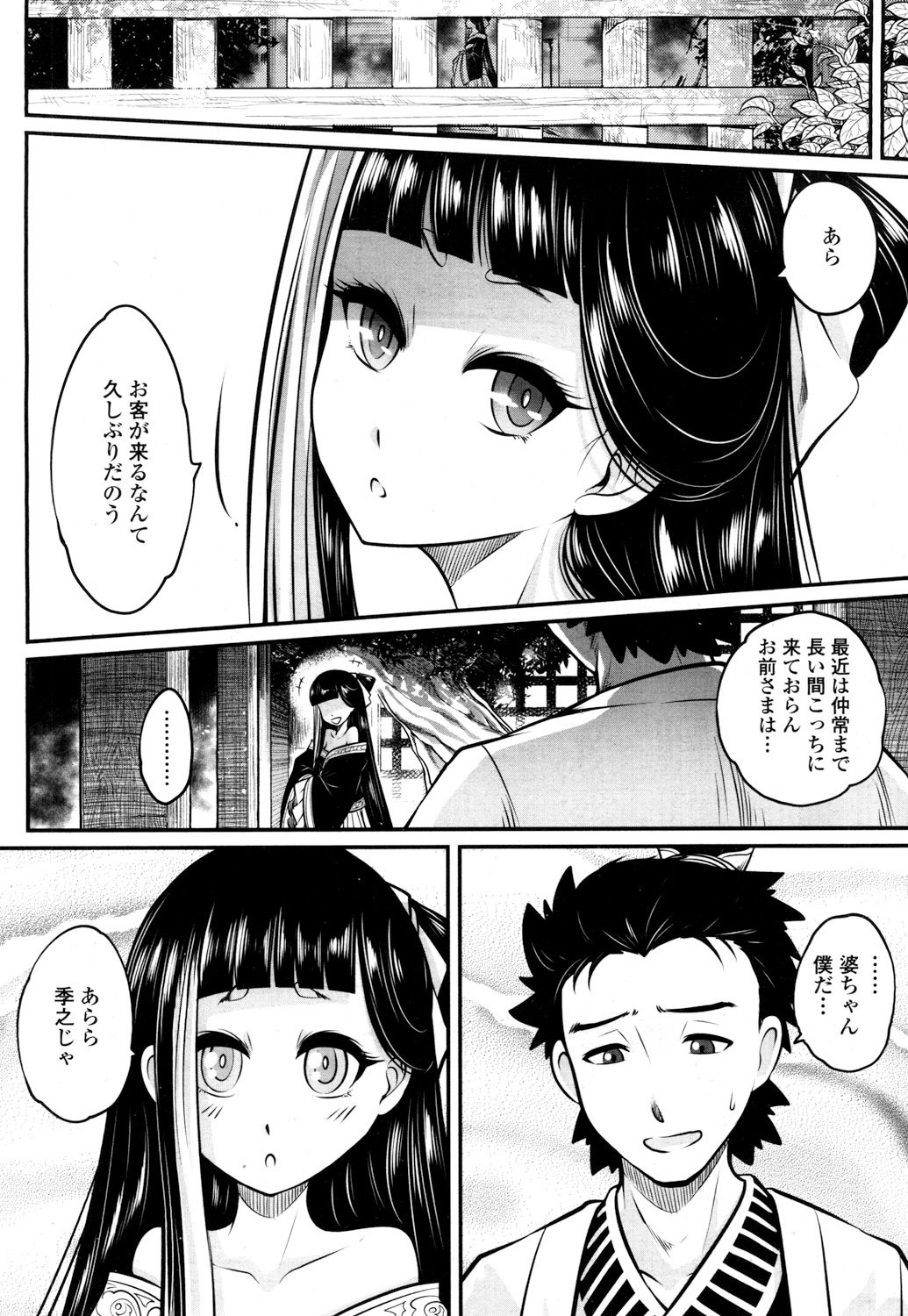 とわこさん