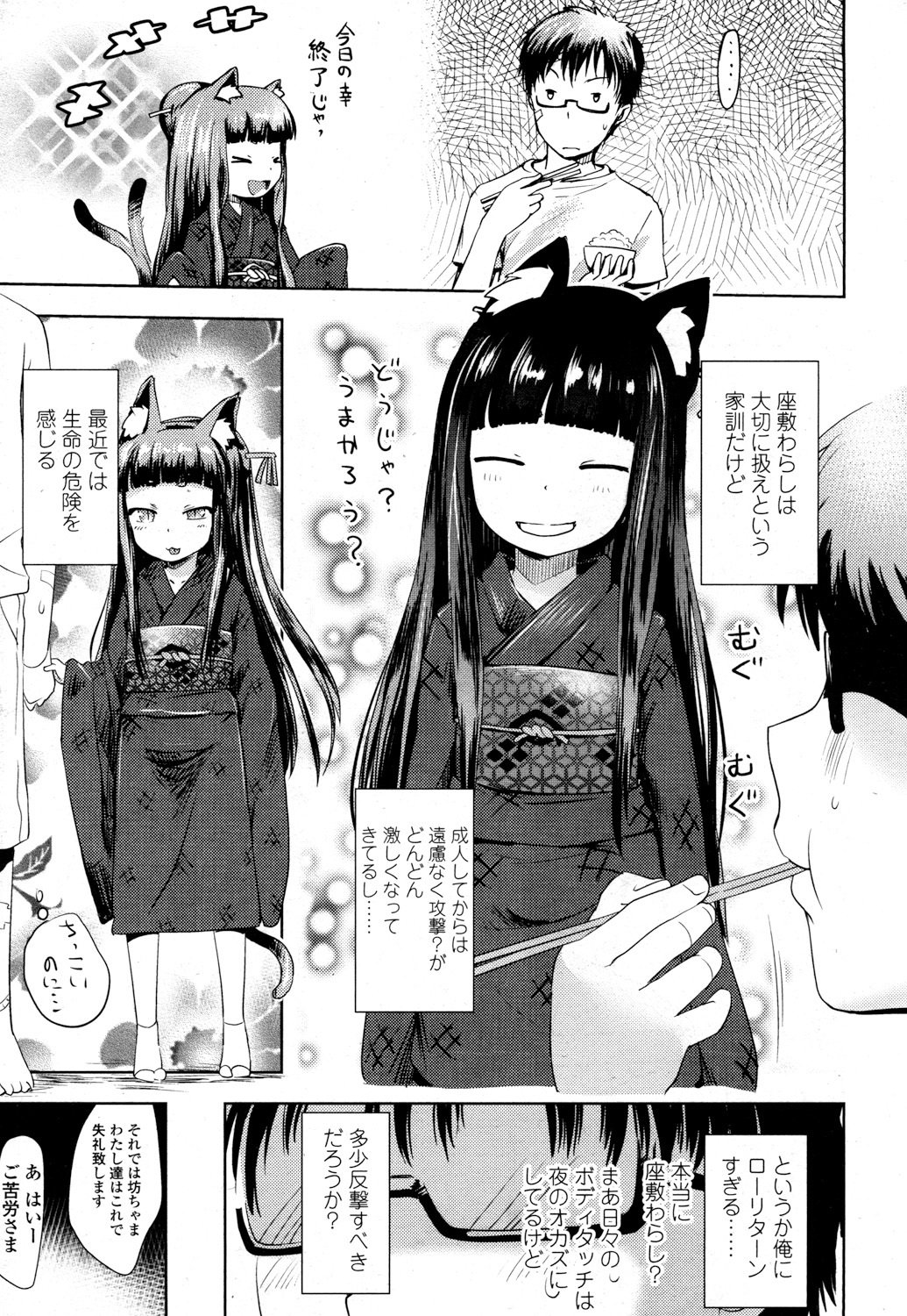 とわこさん