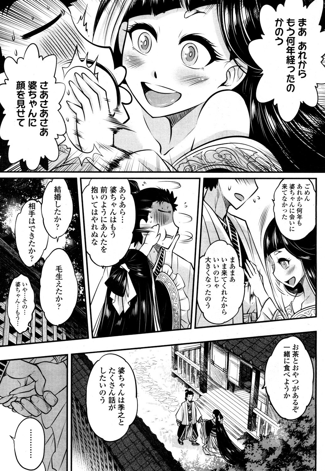 とわこさん